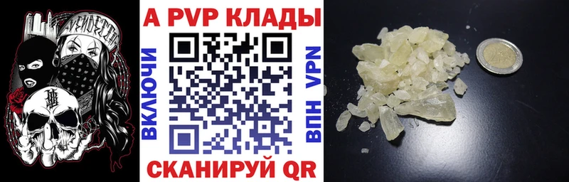 Купить  Абдулино  A PVP крисы CK 