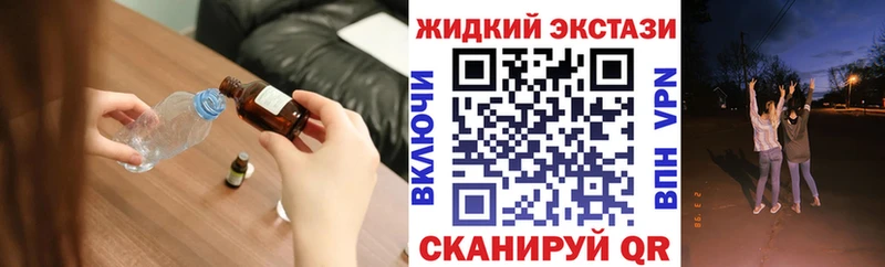 Купить закладки  Абдулино  БУТИРАТ жидкий экстази 