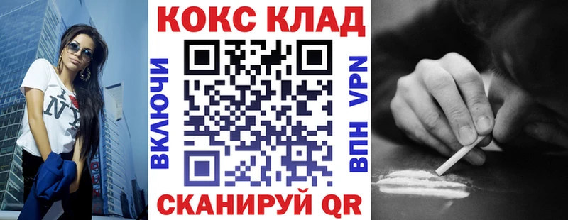 Кокаин Fish Scale Абдулино