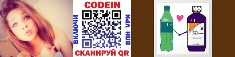 Кодеиновый сироп Lean Purple Drank  Купить где  Абдулино 