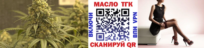 Купить  Абдулино  ТГК THC oil 